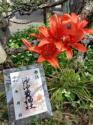 季節の花御朱印 【百合 ゆり】