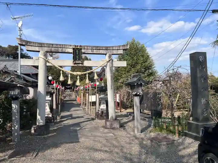 鶴峯八幡宮(千葉県)