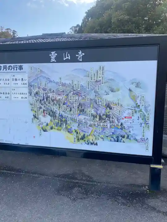 霊山寺(奈良県)