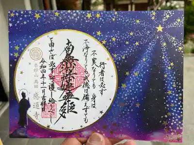 御首題となります。