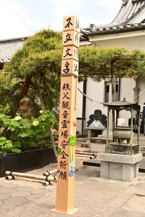 少林寺(埼玉県)