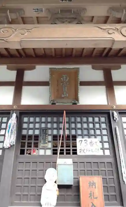 如意寺のその他建物