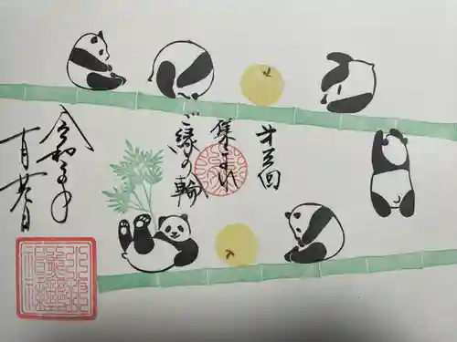 小坂熊野神社(茨城県)