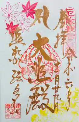 尊永寺(静岡県)