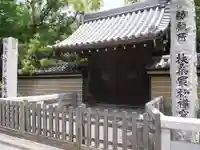聖福寺の山門・神門