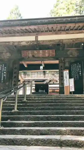 永平寺の山門