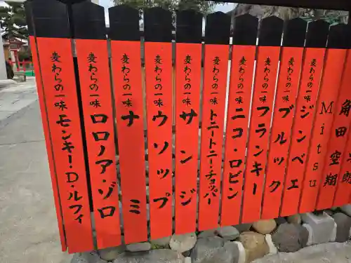 芸能神社(京都府)