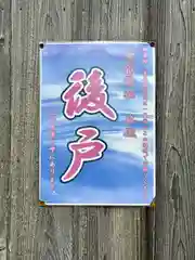 阿保神社(大阪府)