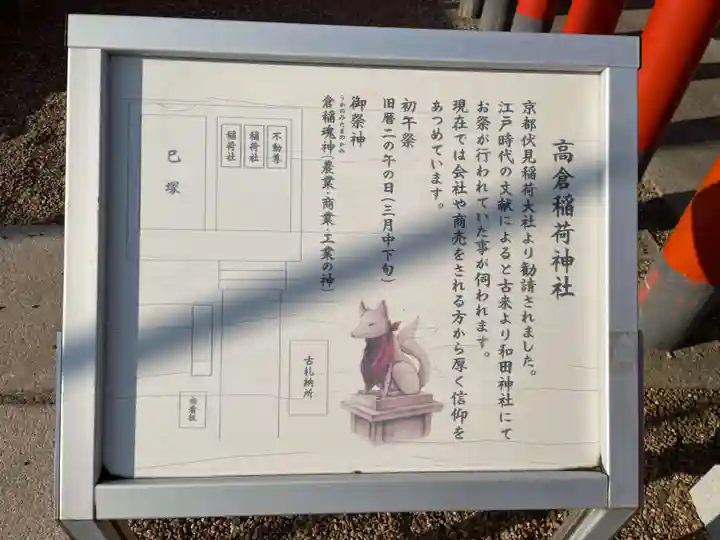 和田神社(兵庫県)