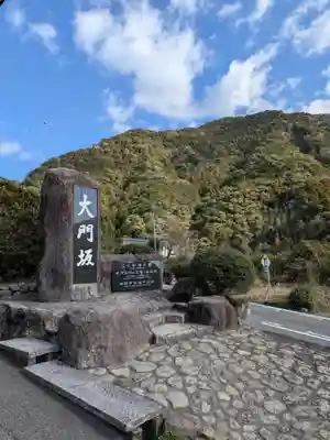 熊野那智大社(和歌山県)