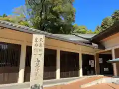 三重縣護國神社(三重県)