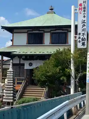 唐泉寺(東京都)