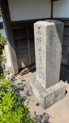 法然寺(京都府)
