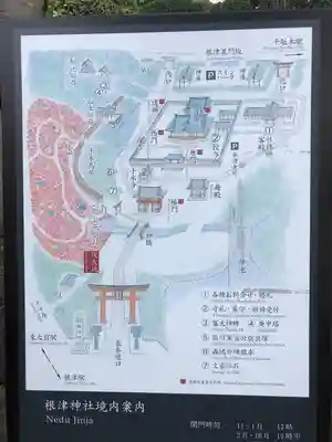 根津神社(東京都)