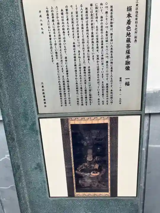 永代寺(東京都)