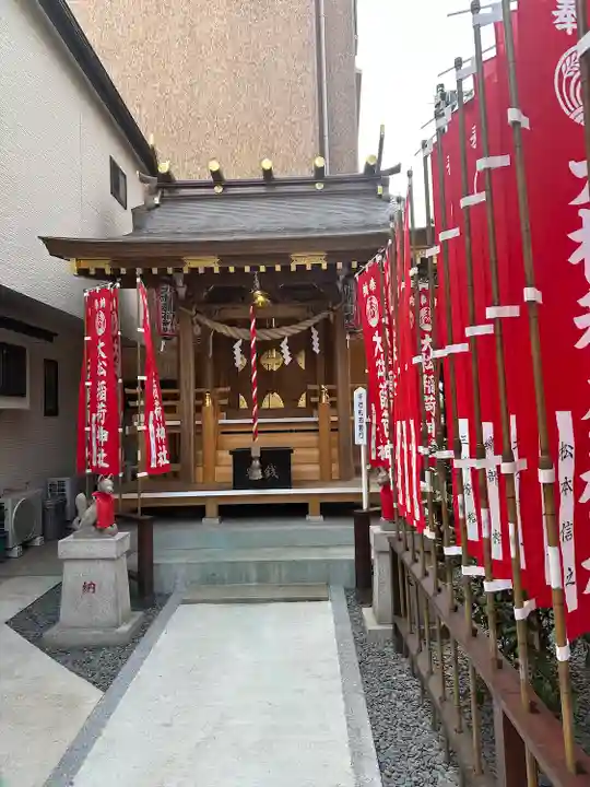 大松稲荷神社(東京都)