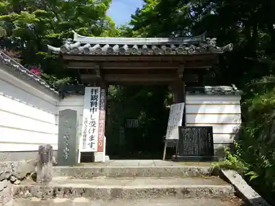 笠置寺の山門・神門