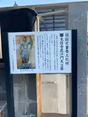 見性寺の建物その他