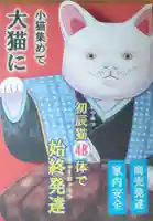 楠珺社(住吉大社末社)の御朱印