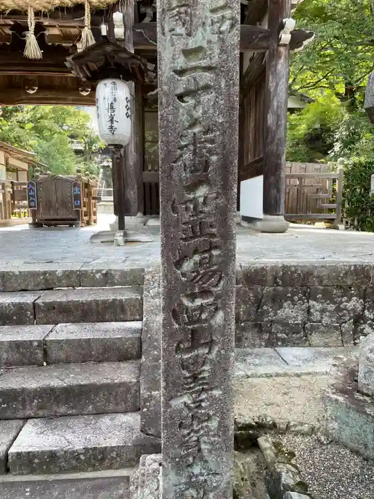 善峯寺(京都府)