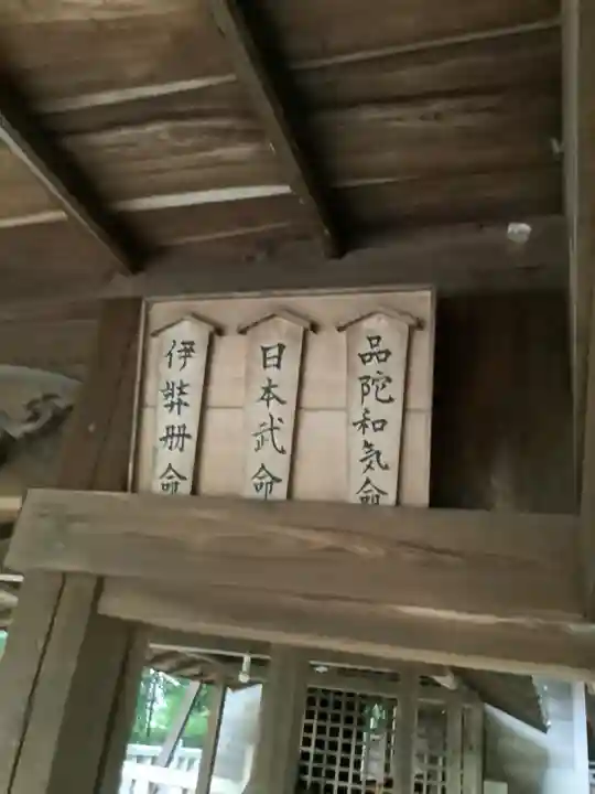 三明神社(神領町)のその他建物
