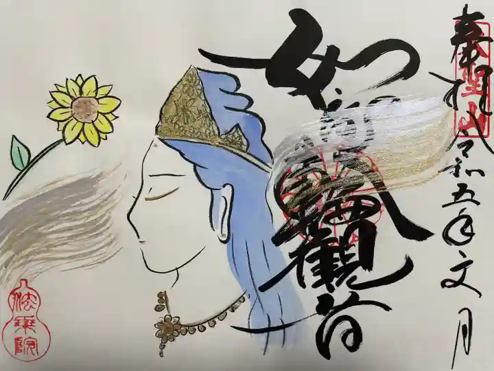 法乗院(京都府)