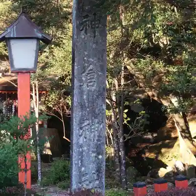 神倉神社（熊野速玉大社摂社）のその他建物