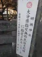 蛎瀬八坂神社のその他建物