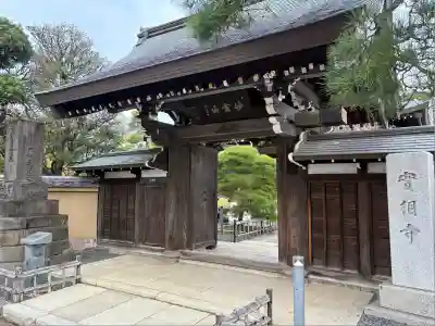 実相寺(東京都)
