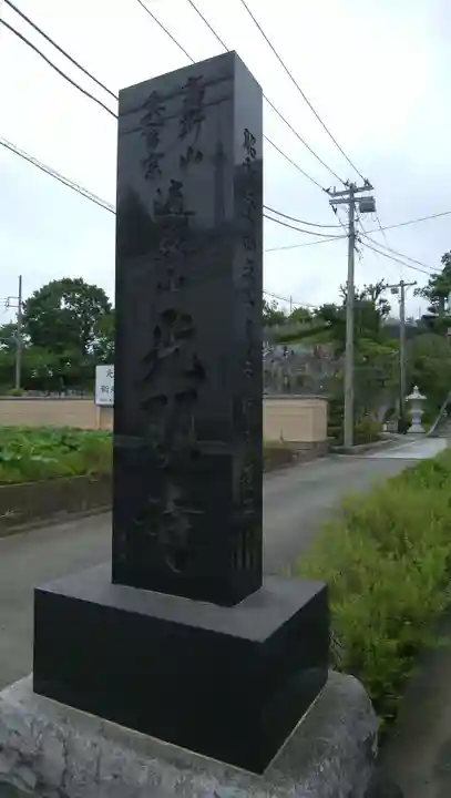 光明寺のその他建物