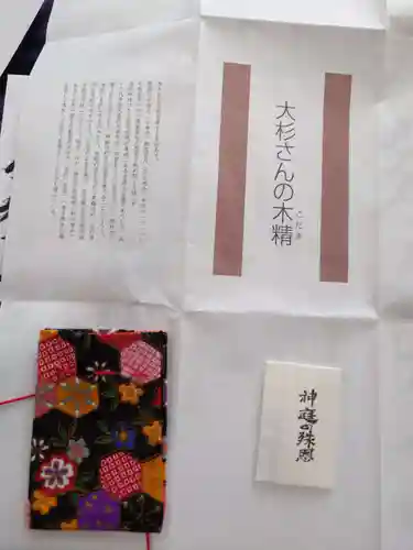 須佐神社(島根県)