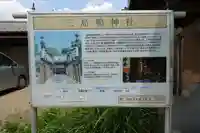 三島鴨神社のその他建物