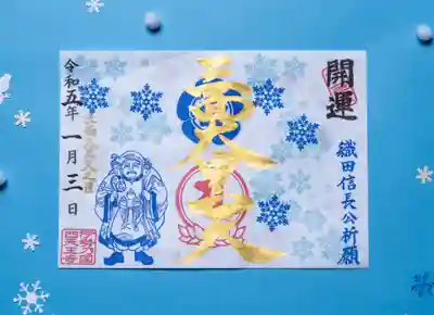 納経所限定【三面大黒天之日】の特別な金印入り✨
冬限定「雪と三面大黒天」