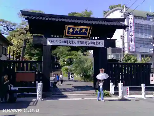 池上本門寺の{uncategorized: "未分類", other: "その他", undefined: "問題あり", building: "その他建物", grave: "お墓", sacred_gate: "鳥居", guardian: "狛犬", statue: "像", buddha: "仏像", history: "歴史", nature: "自然", garden: "庭園", animal: "動物", pagoda: "塔", temizu: "手水舎", mountain_gate: "山門・神門", sanctuary: "本殿・本堂", subordinate: "末社・摂社", art: "芸術", scenery: "景色", jizo: "地蔵", ema: "絵馬", goshuin: "御朱印", omikuji: "おみくじ", items: "授与品その他", amulet: "お守り", goshuincho: "御朱印帳", eats: "食事", festival: "お祭り", votive_dance: "神楽", shichigosan: "七五三参", wedding: "結婚式", experience: "体験その他", initially: "初詣", around: "周辺", anti_infection: "感染症対策"}