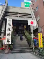 烏森神社(東京都)
