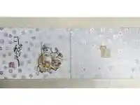 萬福寺の御朱印帳