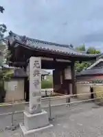 元興寺(奈良県)