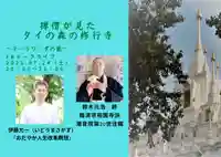 潮音院(福井県)