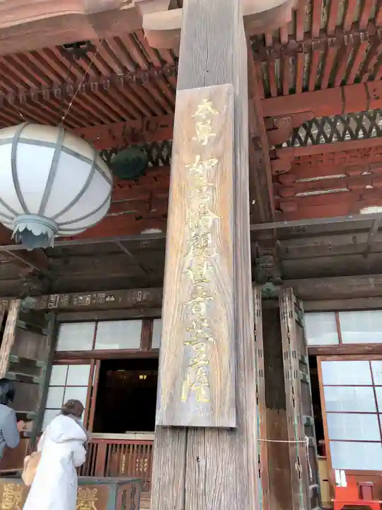 護国寺の本殿・本堂