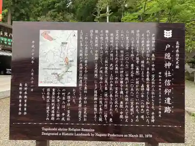 戸隠神社中社(長野県)