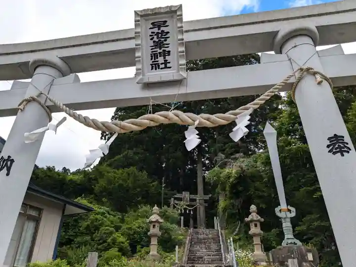早池峯神社(岩手県)