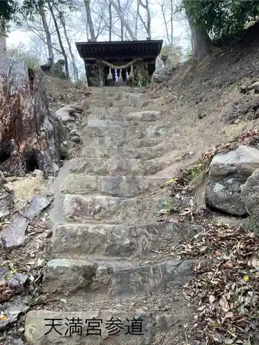 御殿山天満宮(長野県)