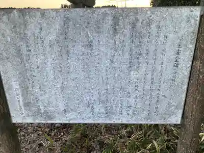 波立温泉神社(栃木県)