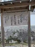當麻寺西南院(奈良県)