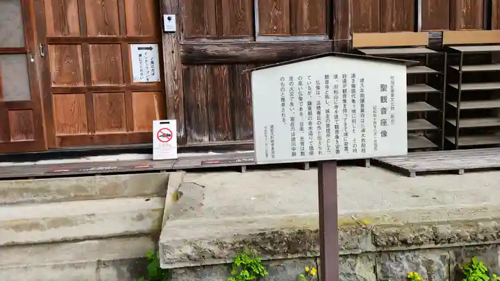 観音寺(福島県)