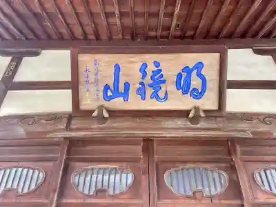 大長院(神奈川県)