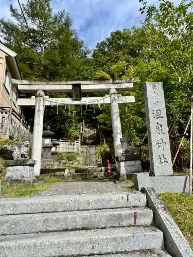 湯元温泉神社(栃木県)