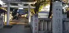 八幡神社の鳥居