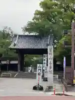 喜多院(埼玉県)