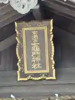 宝満宮竈門神社(福岡県)